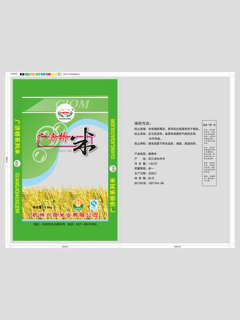 廣濟(jì)橋大米